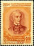 Stamp of USSR 1960.jpg