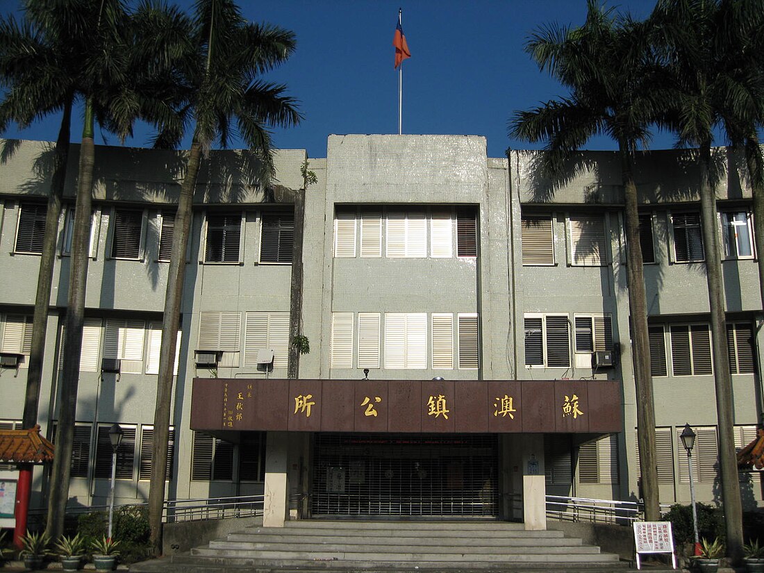 File:Suao Township Administration.JPG