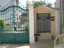 File:Synagogue_in_Plovdiv_G.jpg