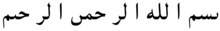 Text in spaced rasm in font Lateef 2020-03-07 235911.png