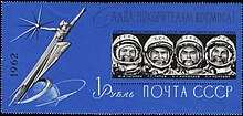 Монумент «Слава покорителям космоса!» на почтовом блоке СССР 1962 года