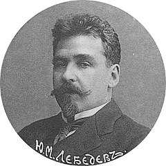 Yuri Mikh.  lebedev.jpg