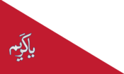 Zand "Ya Karim" Flag.png