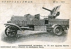 Veicolo corazzato tedesco con cannone Krupp da 75 mm.  prima del 1915