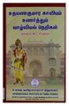 06:46, 26 சூன் 2023 இலிருந்த பதிப்புக்கான சிறு தோற்றம்