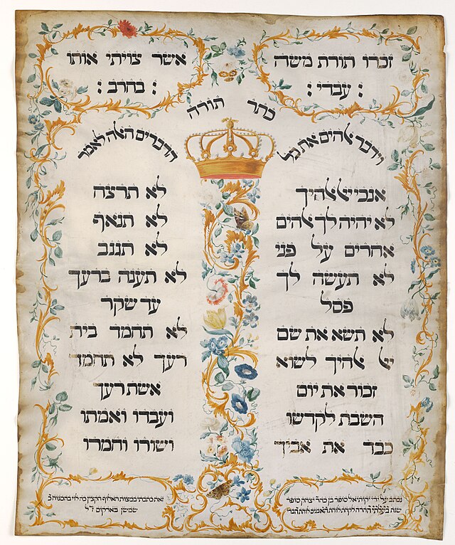 Image of the 1675 Ten Commandments at the Amsterdam Esnoga synagogue produced on parchment in 1778 by Jekuthiel Sofer, a prolific Jewish eighteenth-century scribe in Amsterdam. The Hebrew words are in two columns separated between, and surrounded by, ornate flowery patterns.