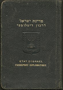 1951 passport.jpg