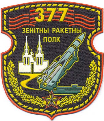 377-ы гвардзейскі зенітна-ракетны полк