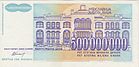 500million-dinar-1993-Yugoslav-reverse.jpg