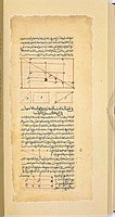 Siczi'nin geometrik incelemesinden bir sayfa.