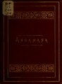 Andamana; the first queen of Canary (IA andamanafirstque00whit).pdf
