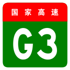 China Expwy G3 sign no name.svg