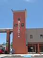 City Hall in Barceloneta barrio-pueblo