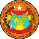 Coat of Arms of Tajik ASSR 1924-04.1929.svg