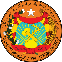 The coat of arms of Tajik ASSR 1924-04.1929.