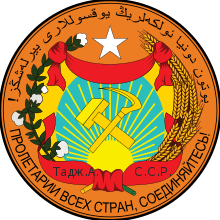 Coat of Arms of Tajik ASSR 1924-04.1929.svg