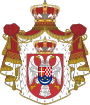 Герб Каралеўства Югаславія