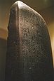 Bộ luật Hammurabi, hiện vật bảo tàng Louvre