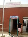 ممر تعقيم في مدخل الإستعجالات الطبية بمستشفى مدينة أدرار