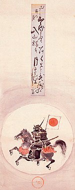 Дата Масамунэ - Кано Танью (Городской музей Сендая) .jpg