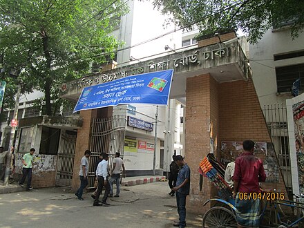 Education Board Dhaka.jpg