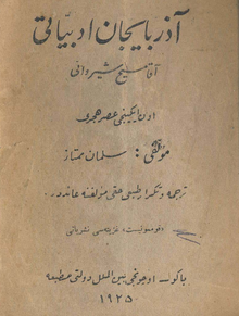First page of book about Aga Masih Shirvani by Salman Mumtaz (1925).png