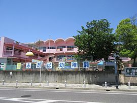 岡崎女子短期大学付属嫩（ふたば）幼稚園