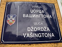 Sign of George Washington street in Belgrade George Washington Street sign Belgrade.JPG