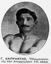 Georgios Aliprantis.JPG