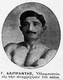 Georgios Aliprantis.JPG