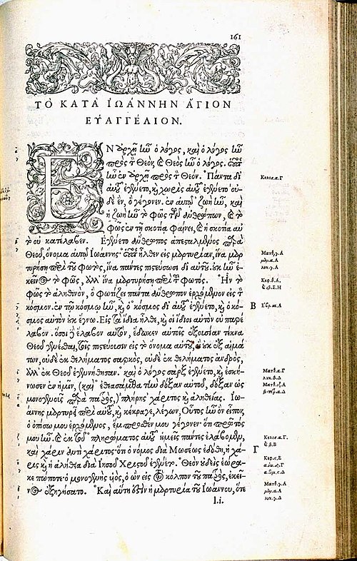 A page from Estienne's 1550 version of the New Testament using Garamond's Grecs du roi