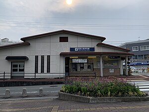 HK-Shin-ItamiStation.jpg