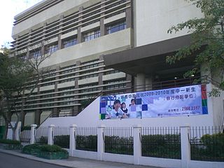 Pui Kiu Middle School Secondary school
