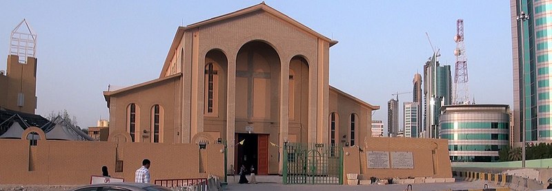 File:Holy Family Cathedral (Kuwait).jpg