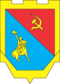Izmail Soviet coat of arms.png