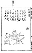 Jingal - ill. in Shenqipu, 1598.