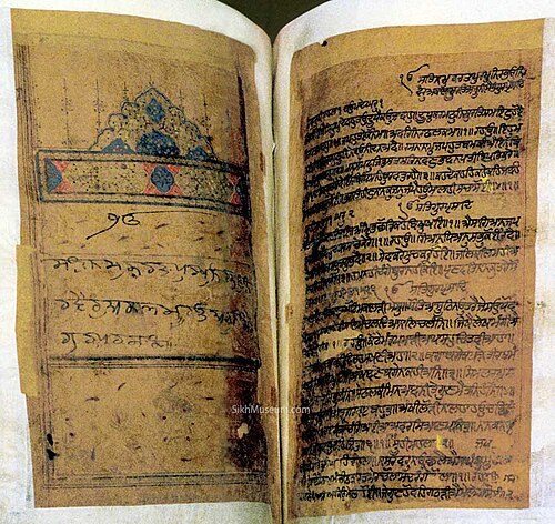 Photograph of the Kartarpur Bir kept at Kartarpur. This is the manuscript that was said to have been completed by Guru Arjan and his scribe, Bhai Gurd