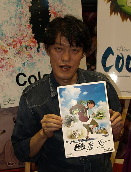 Keiichi Hara - Salón del Manga 2011.jpg