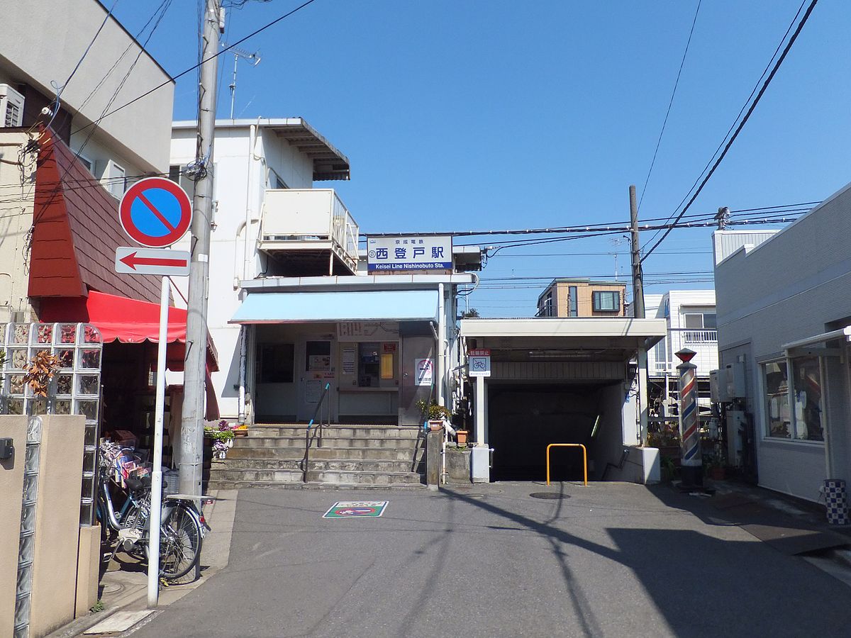 Nishi-Nobuto Station