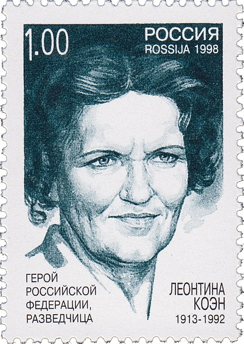 Cohen on a 1998 Russian stamp, with her first name as "Leontina"