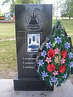 Monument to Chernobyl disaster in Moshny.jpg