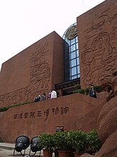Museum of the Mausoleum of the Nanyue King.JPG