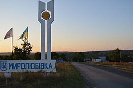 Myrolyubivka (Pishchanskyi Raion) 02.JPG