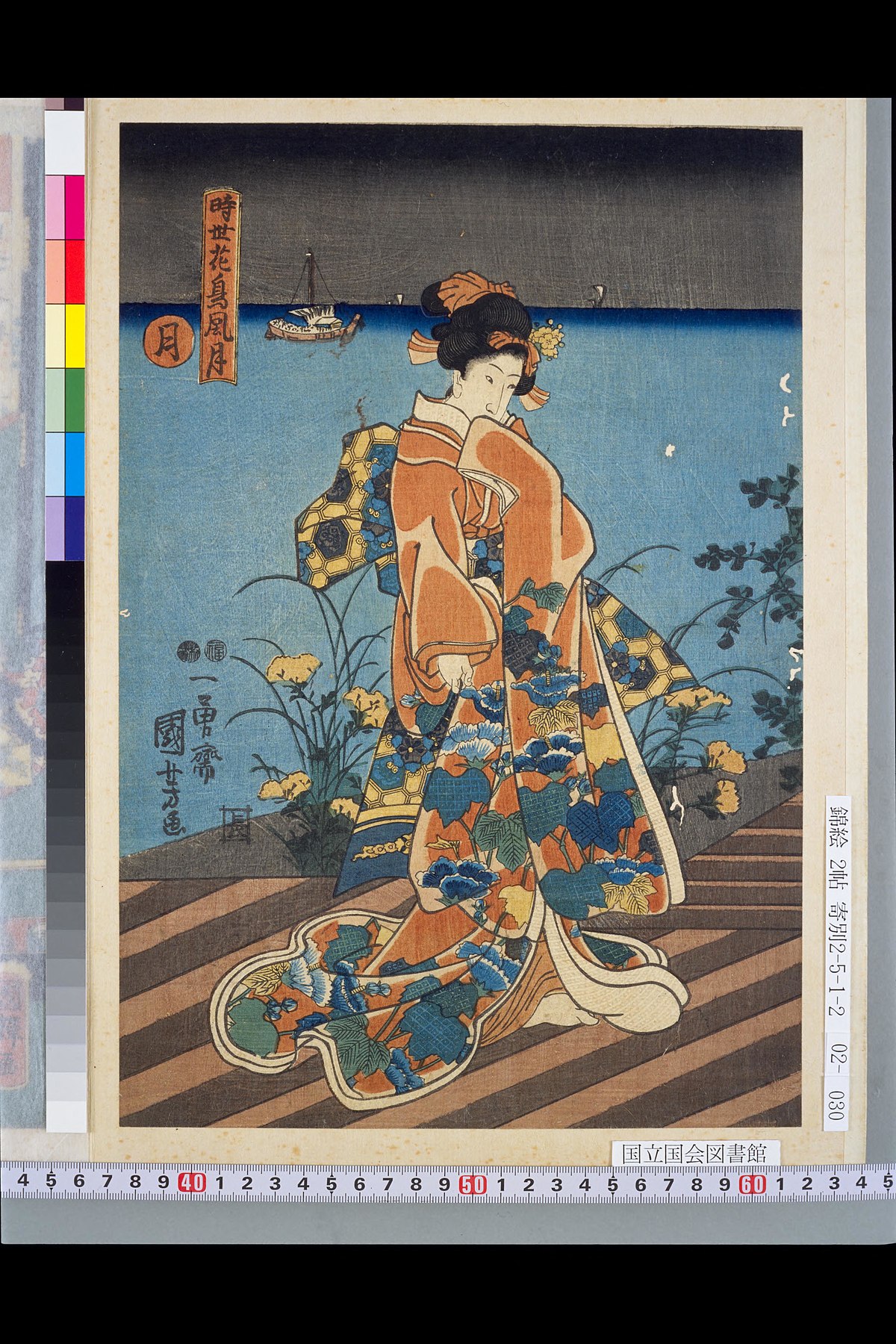 File Ndl Dc 03 Utagawa Kuniyoshi 時世花鳥風月 Jpg Wikimedia Commons