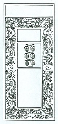 A print of banknote Hội Sao Thông Bảo in 1393