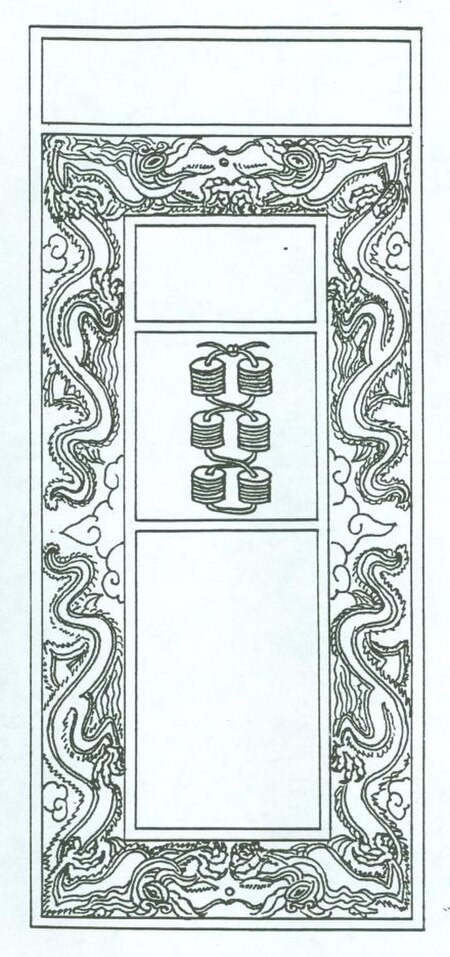 A print of banknote Hội Sao Thông Bảo issued by Hồ Quý Lý when he was the minister of the Trần dynasty's court, 1393.