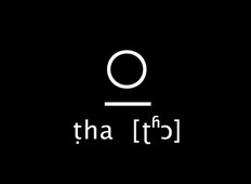 Odia phonology.webm