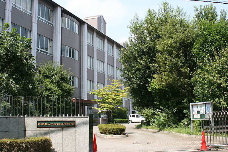 File:Otsuma Ranzan High School.JPG