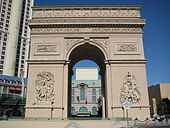 Paris Las Vegas, Arc de Triomphe.jpg