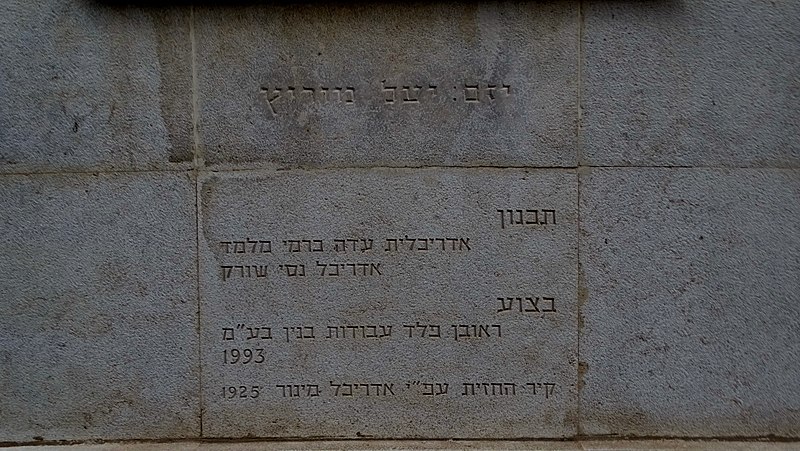 בית הנביאים בתל אביב